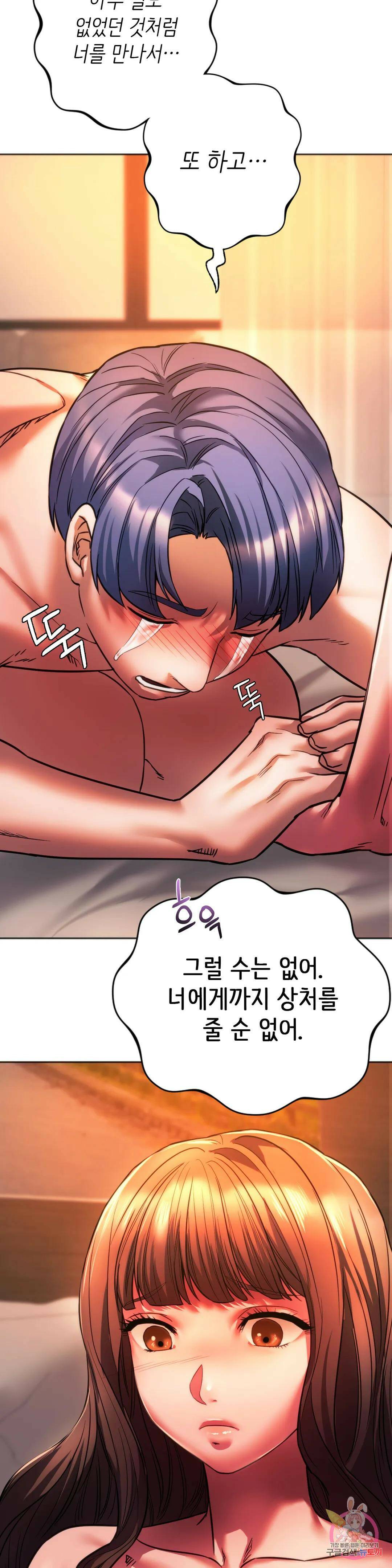 동급생 32화 9