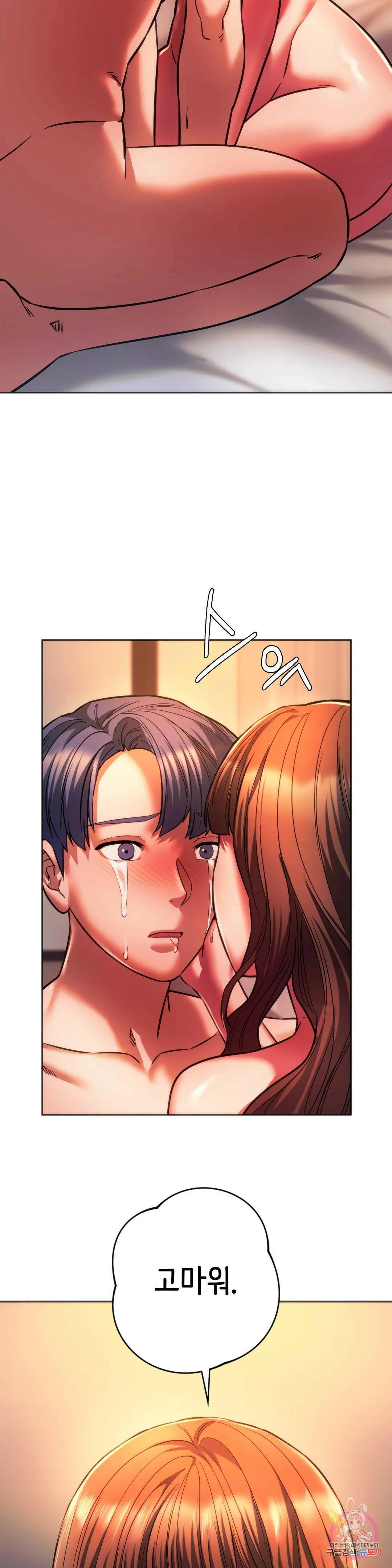 동급생 32화 13