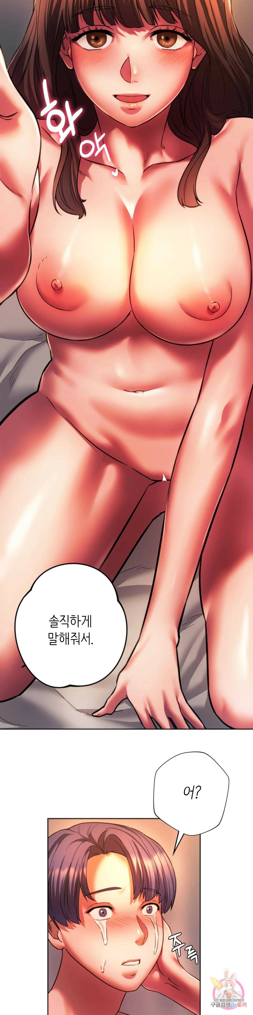 동급생 32화 14