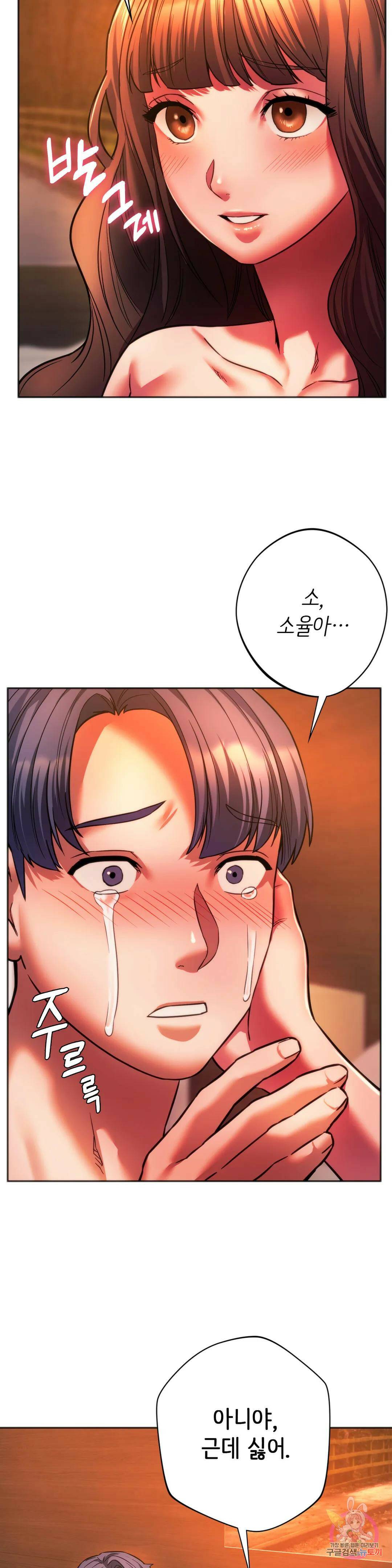동급생 32화 16