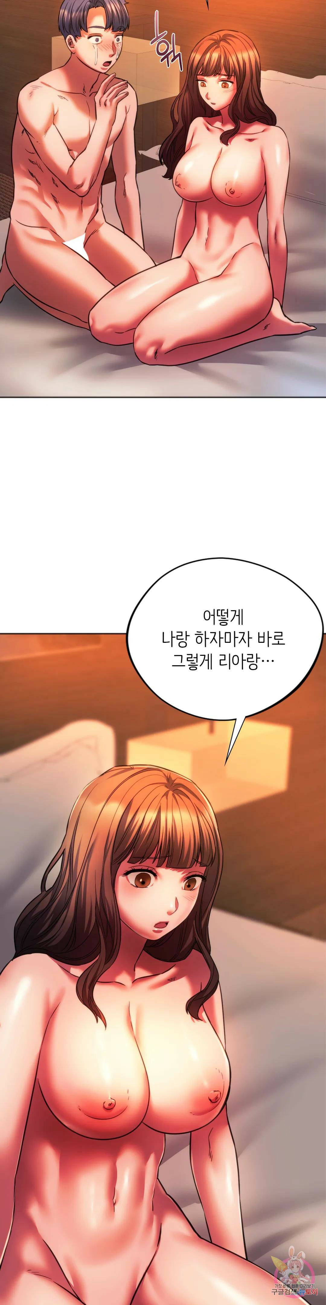 동급생 32화 17