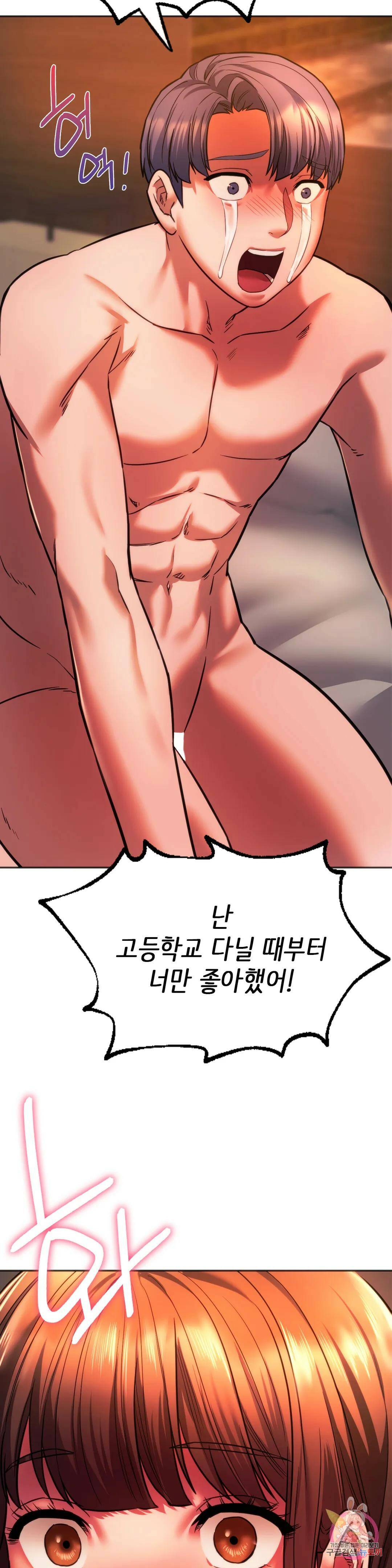 동급생 32화 19