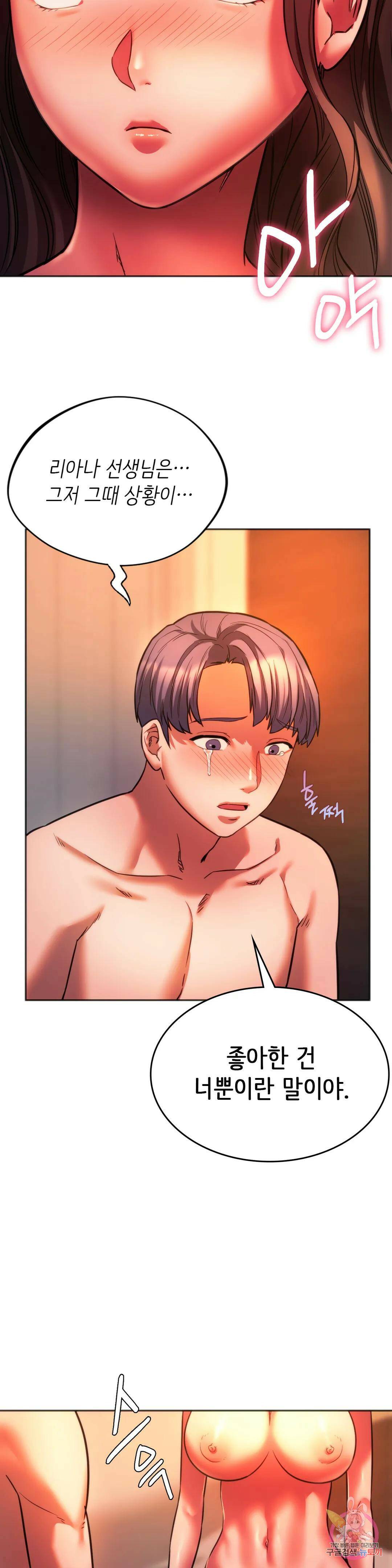 동급생 32화 20