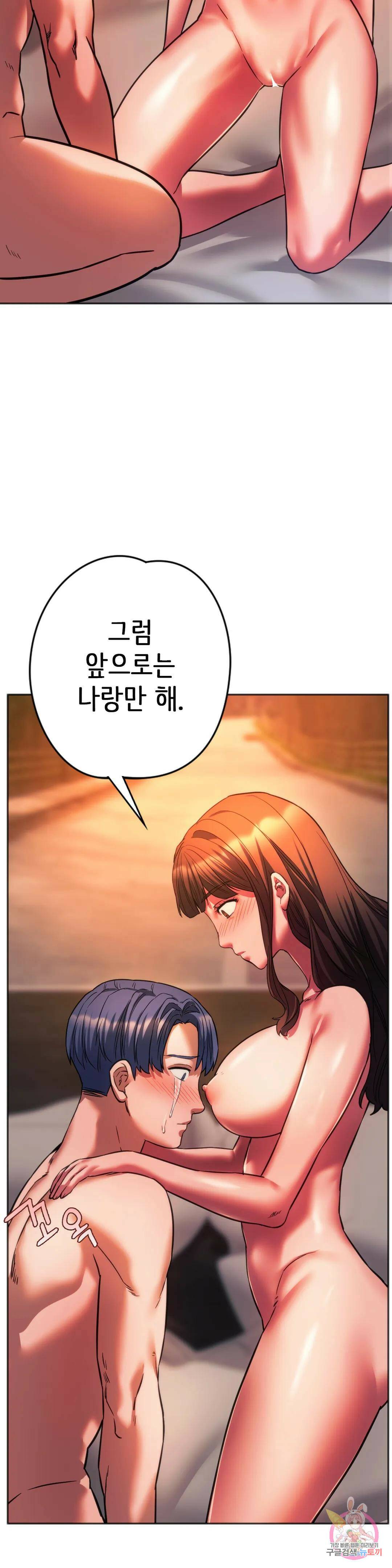 동급생 32화 21