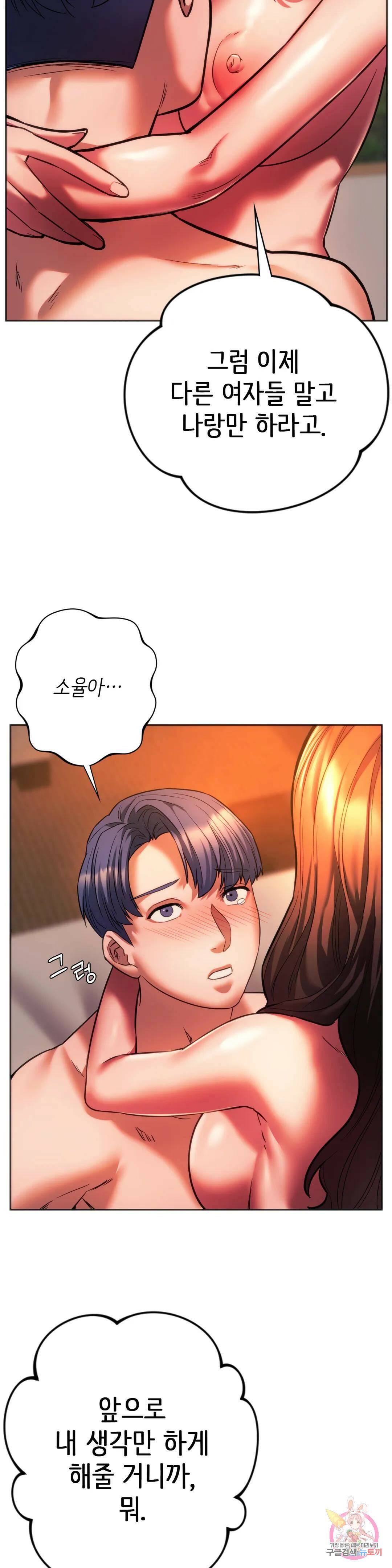 동급생 32화 23