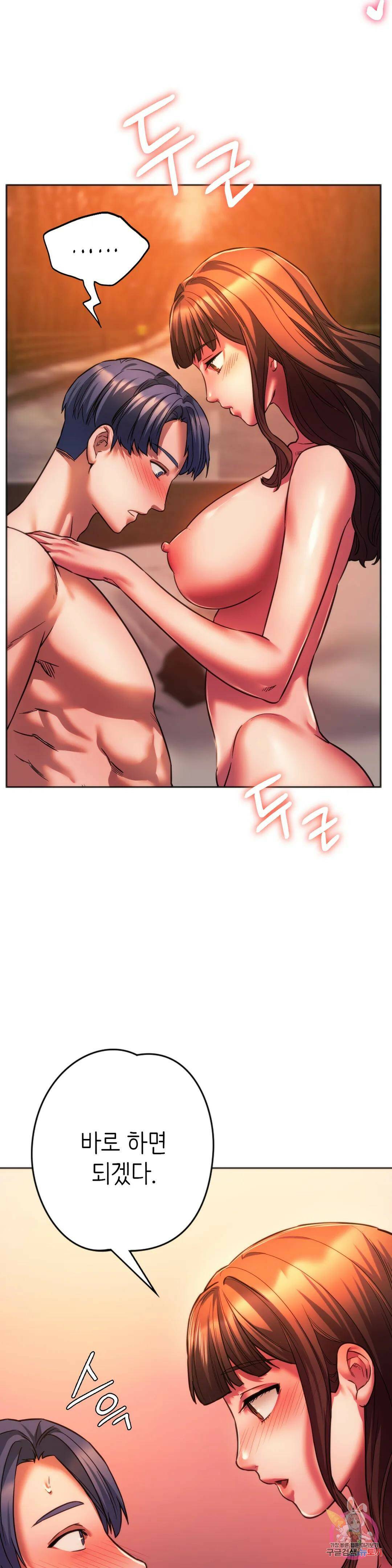 동급생 32화 27