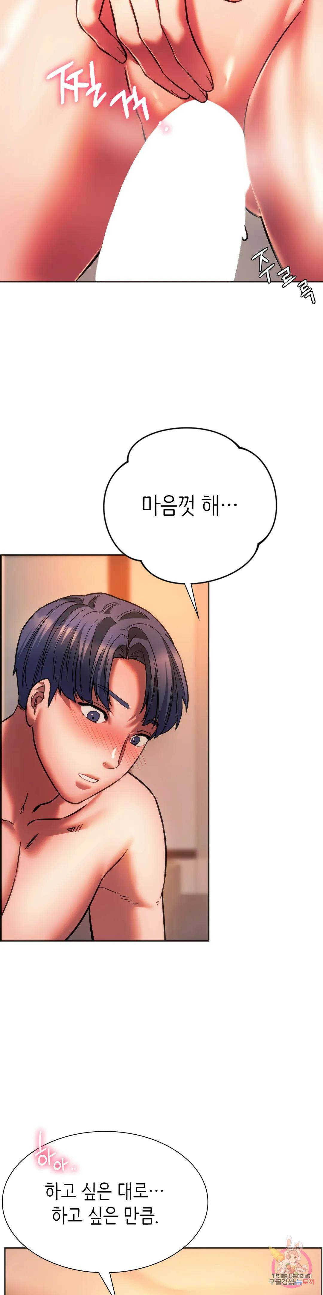 동급생 32화 35