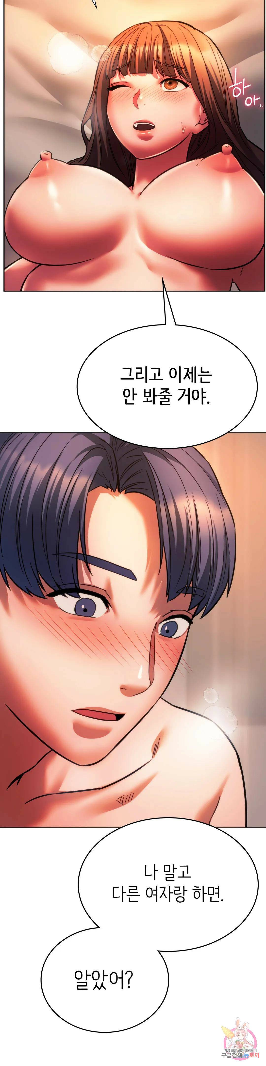 동급생 32화 36