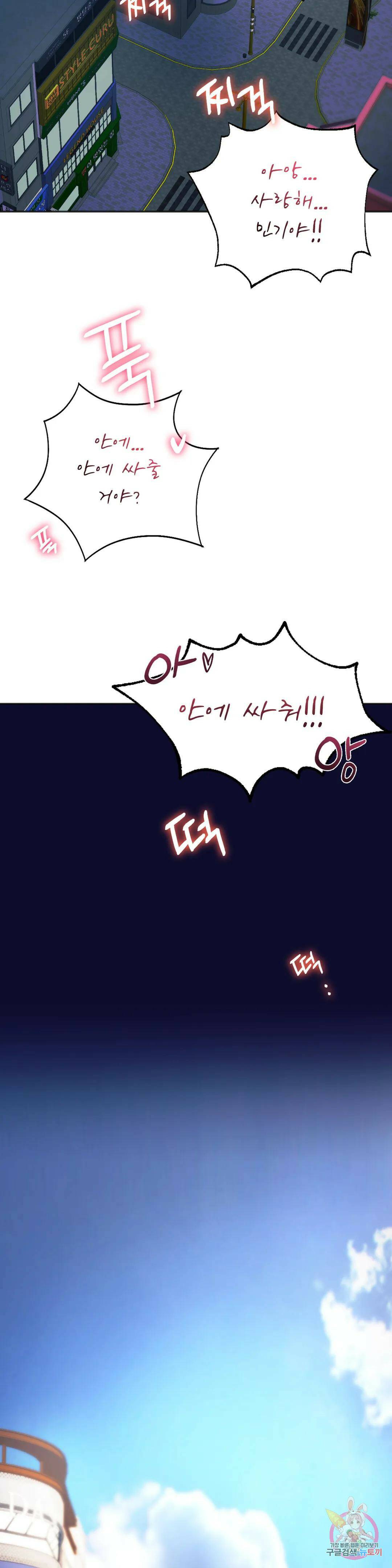 동급생 32화 39