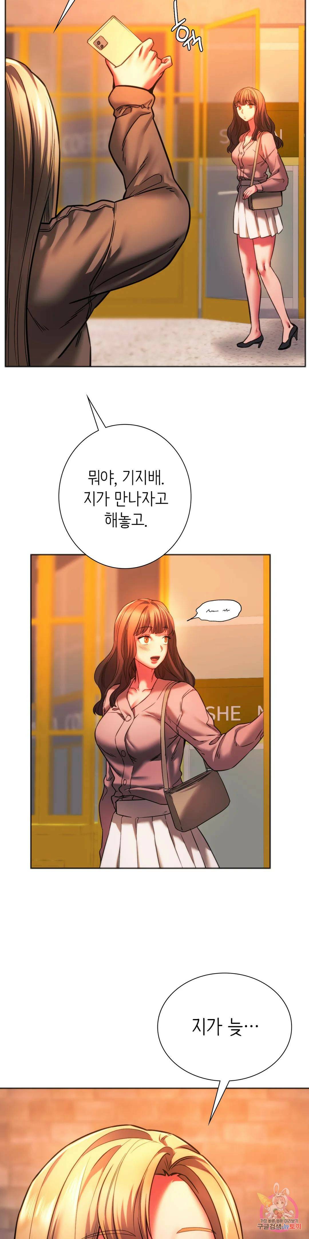 동급생 32화 41