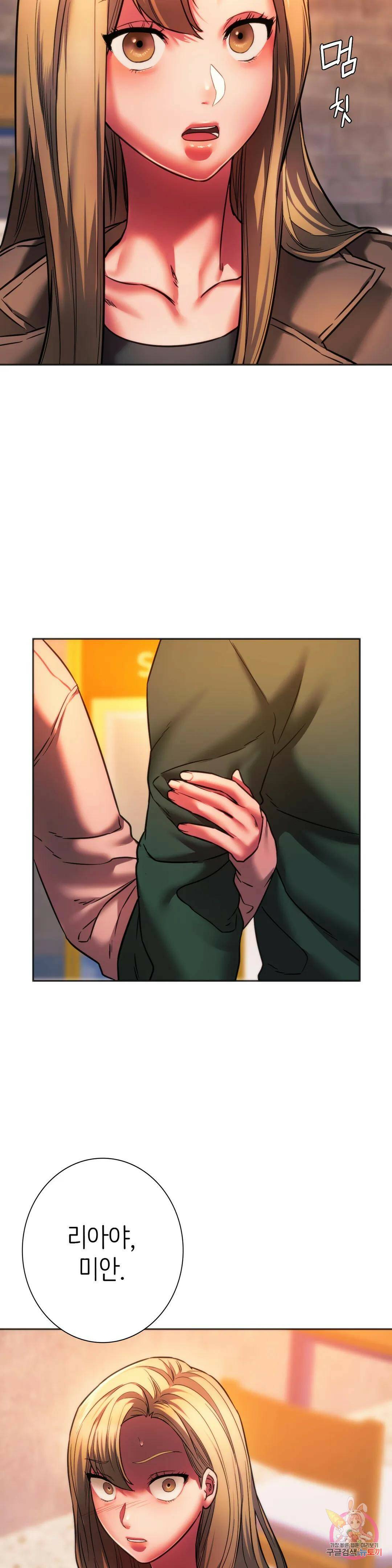 동급생 32화 42