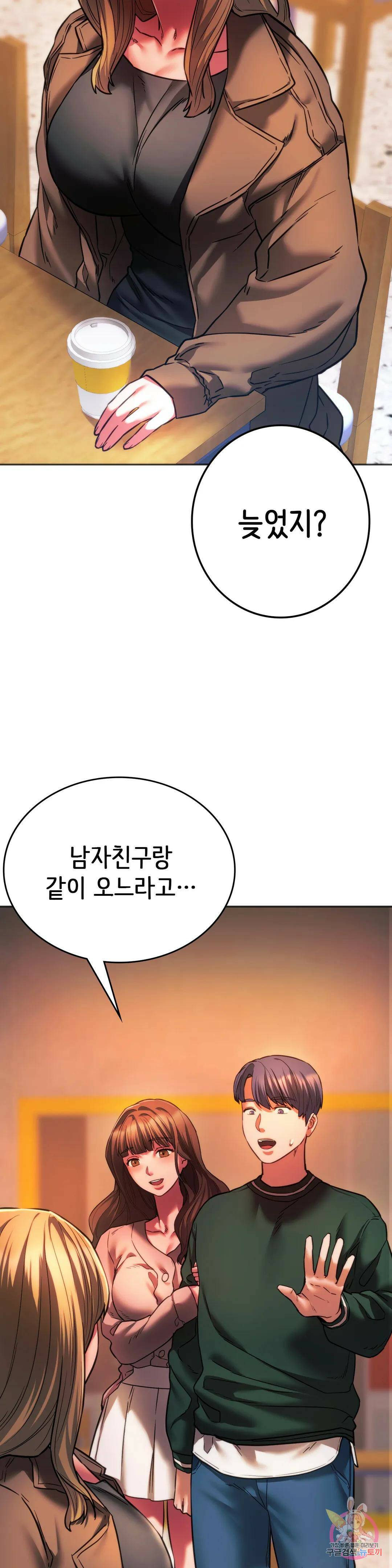 동급생 32화 43