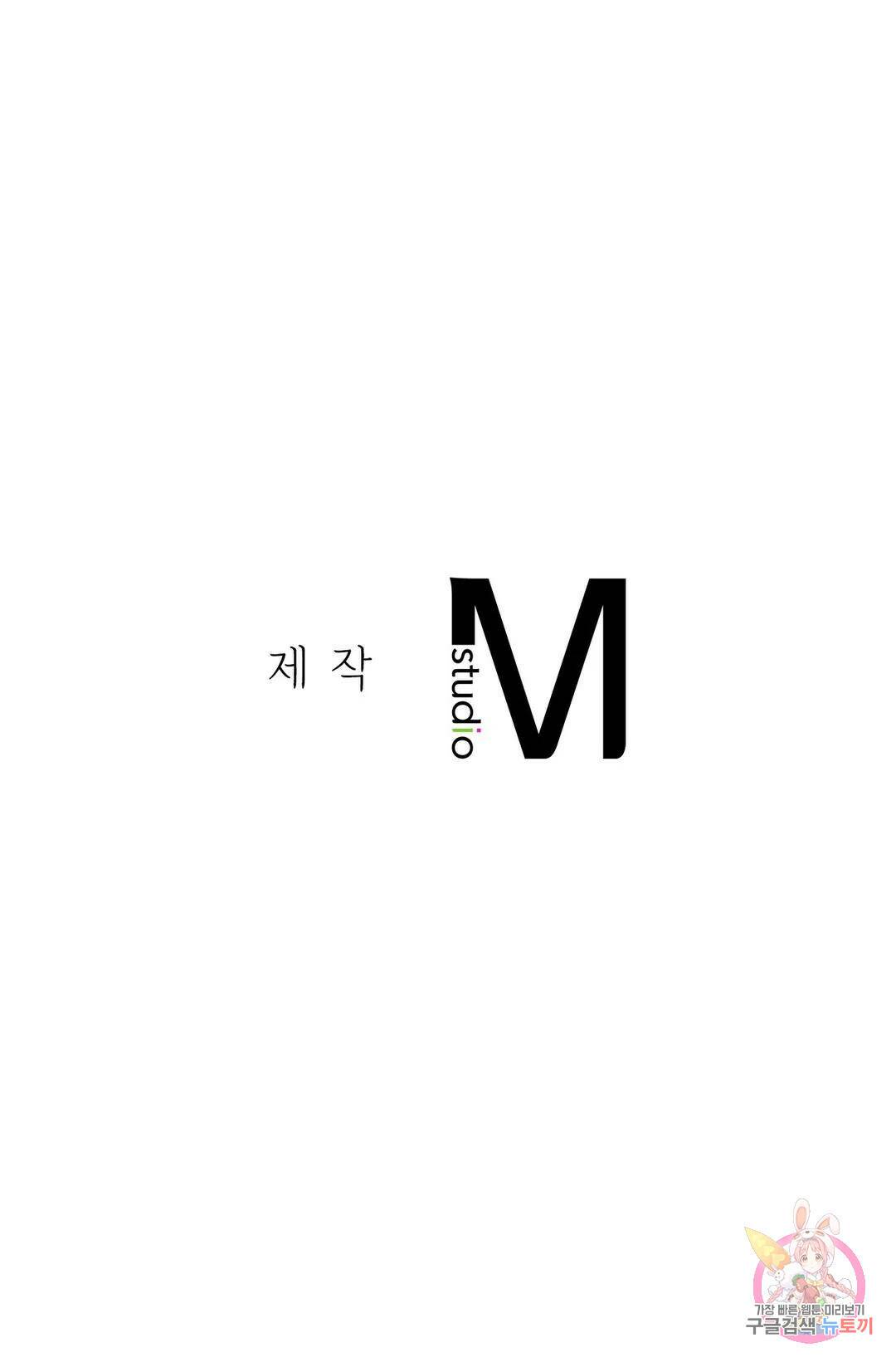 동급생 32화 45