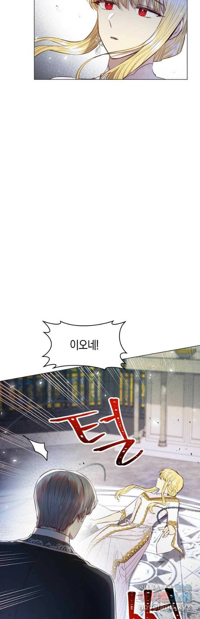 악당의 미학 74화 5