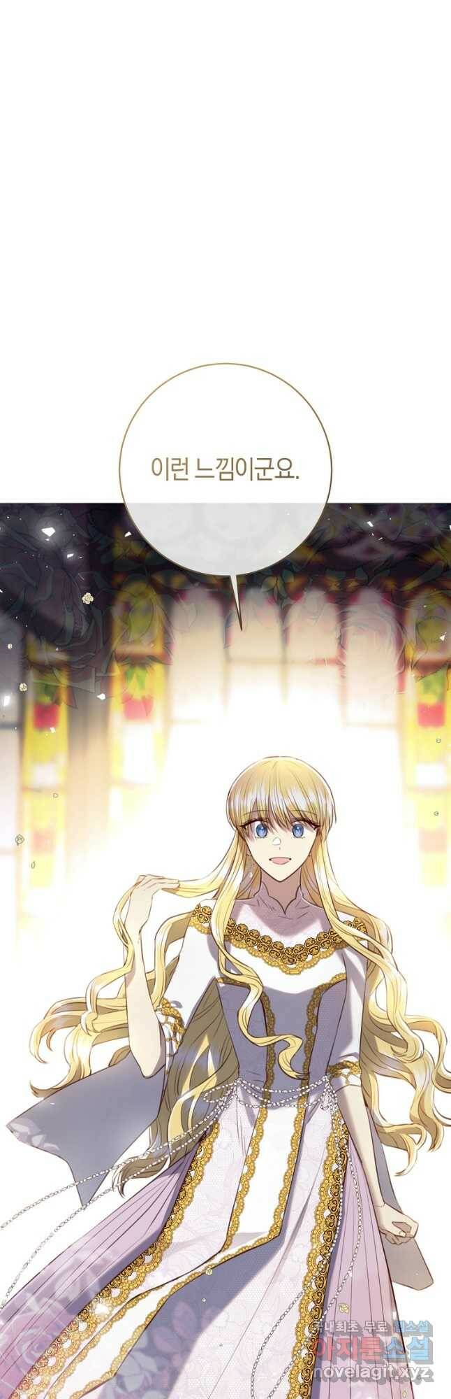 악당의 미학 74화 11