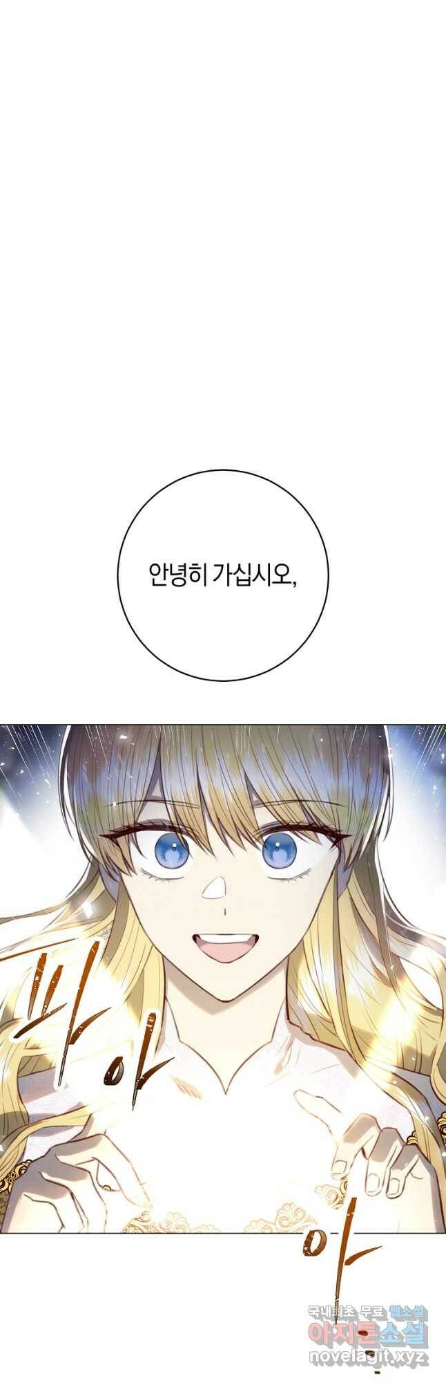 악당의 미학 74화 37