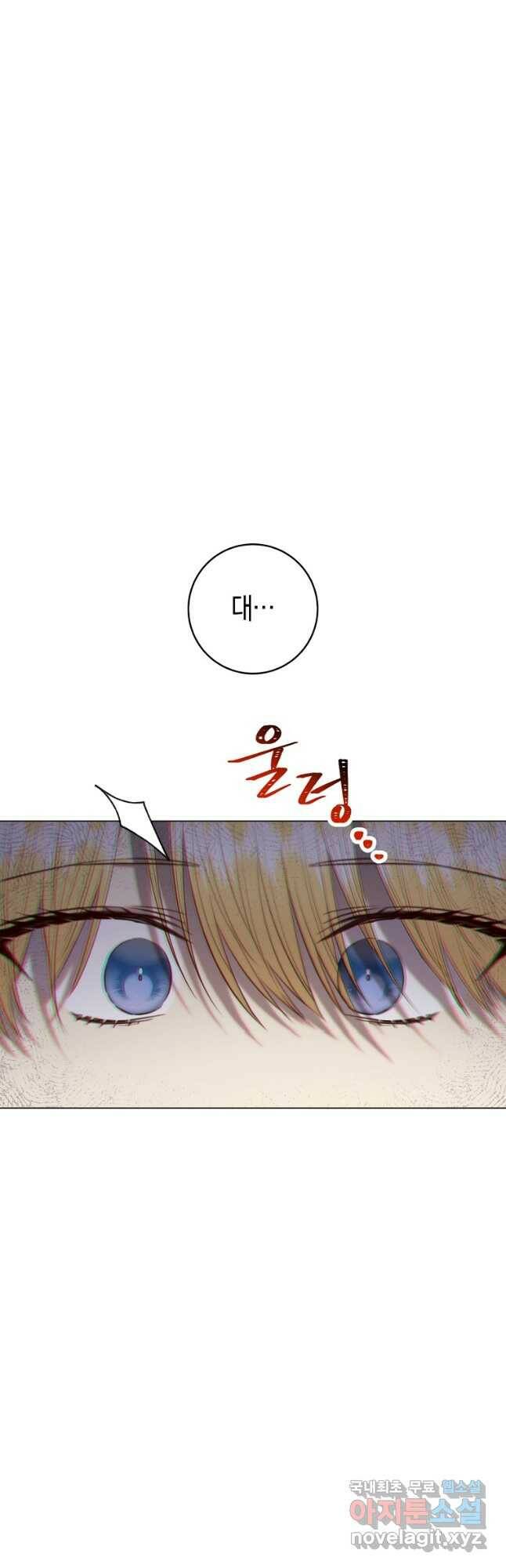 악당의 미학 74화 38