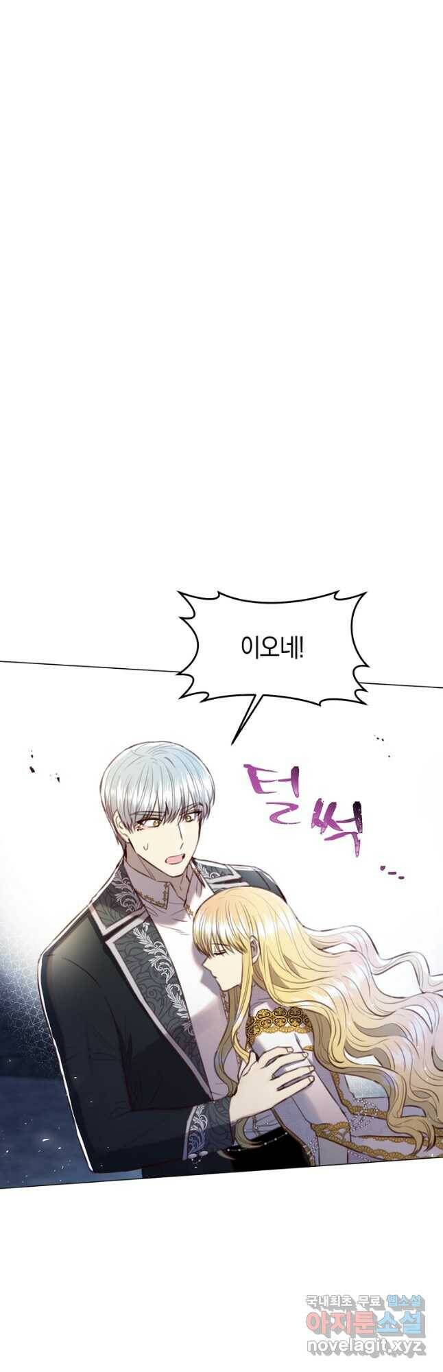 악당의 미학 74화 47