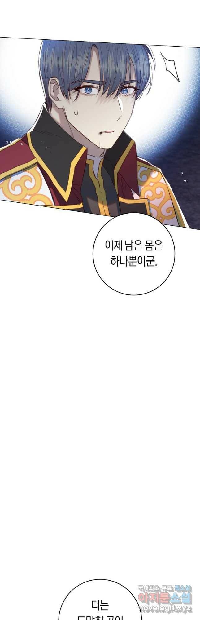 악당의 미학 74화 55