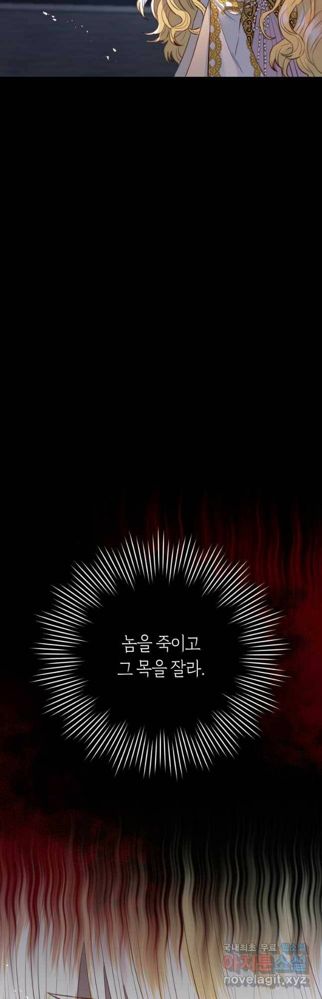 악당의 미학 74화 59