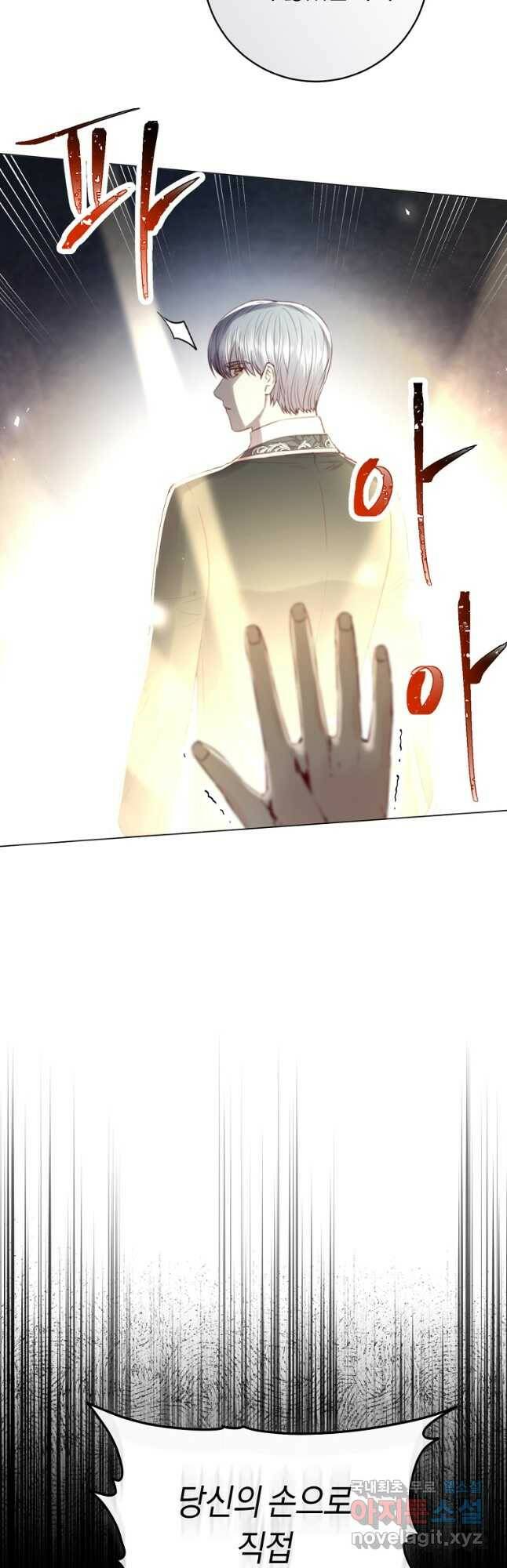 악당의 미학 74화 65