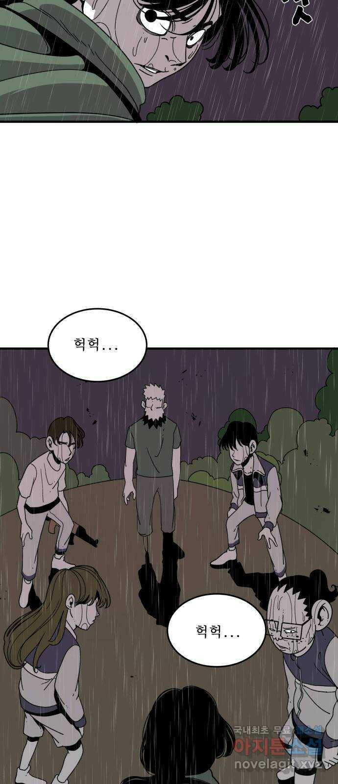 1학년 9반 34화 3