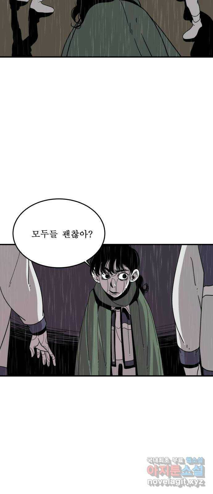 1학년 9반 34화 4
