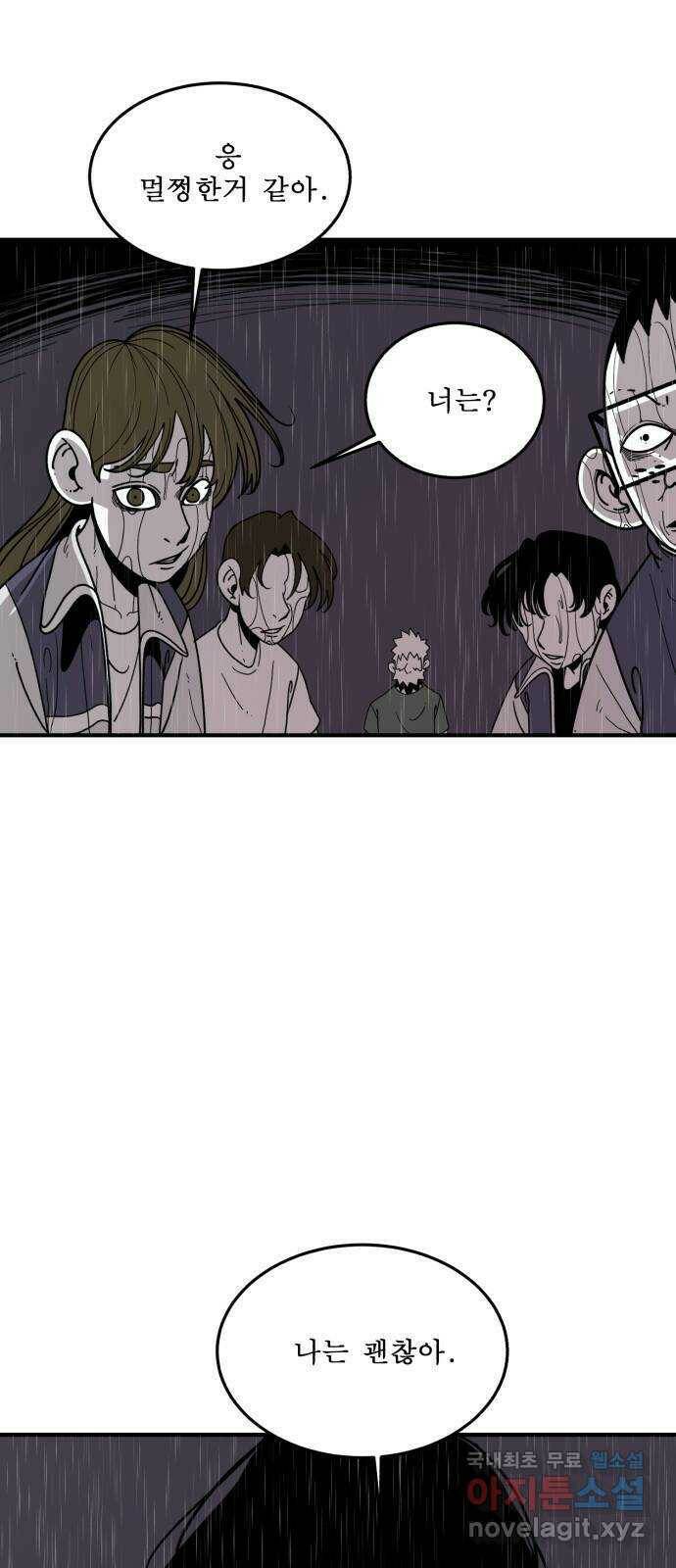 1학년 9반 34화 5