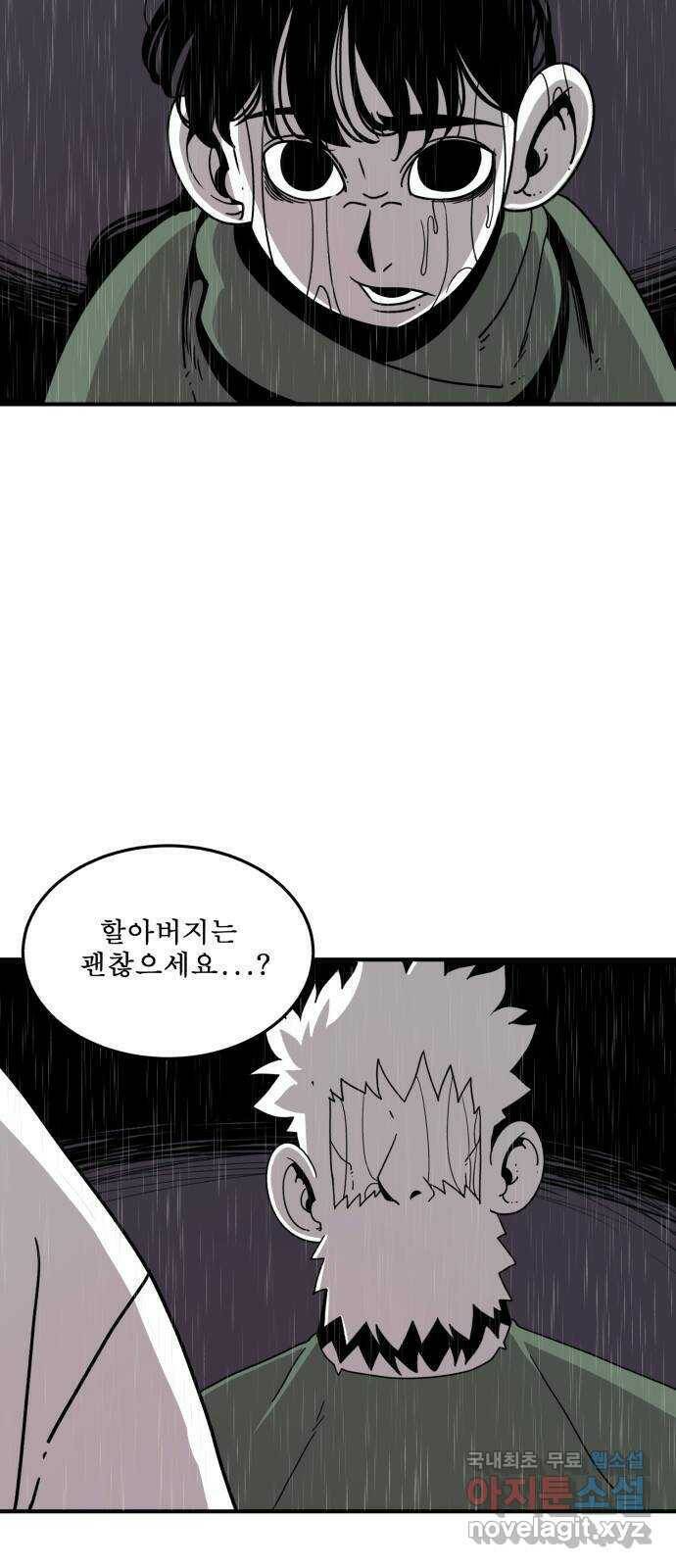 1학년 9반 34화 6