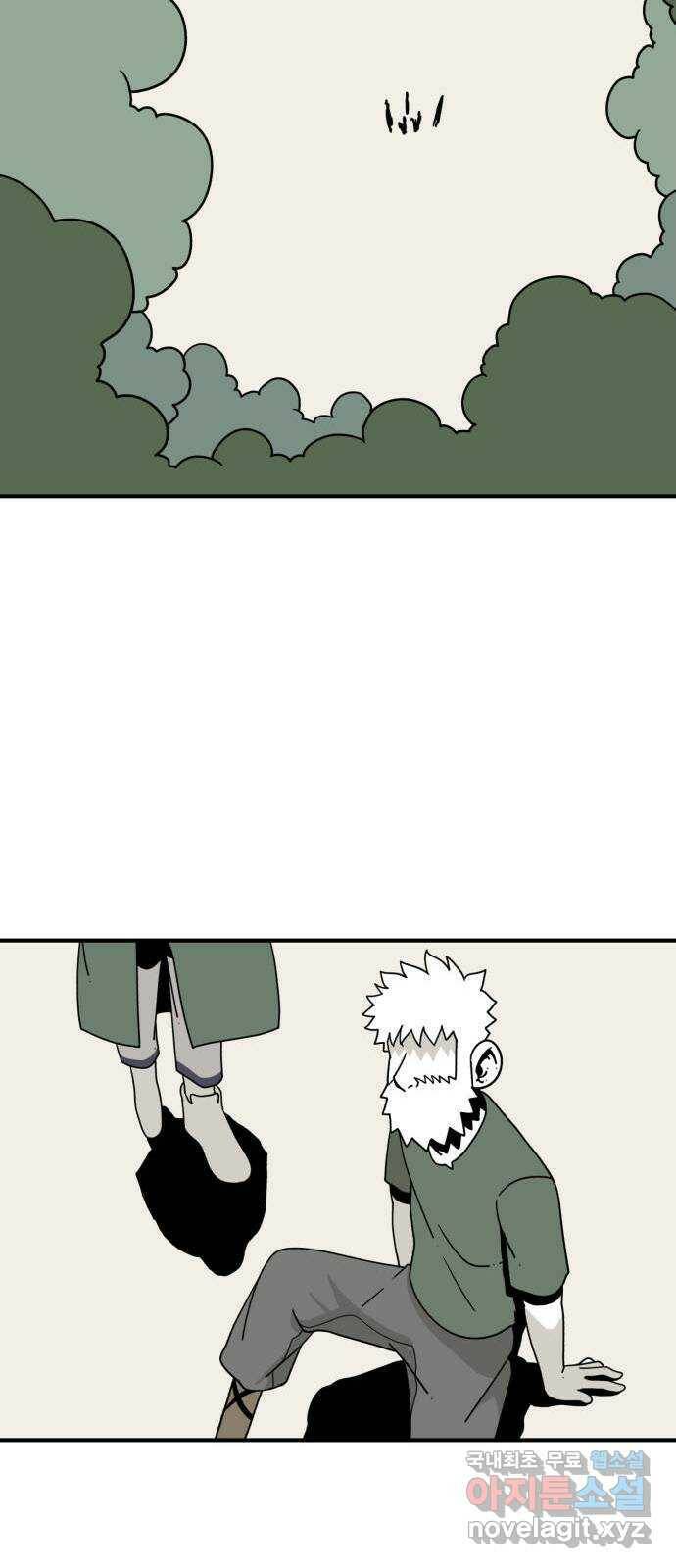 1학년 9반 34화 13