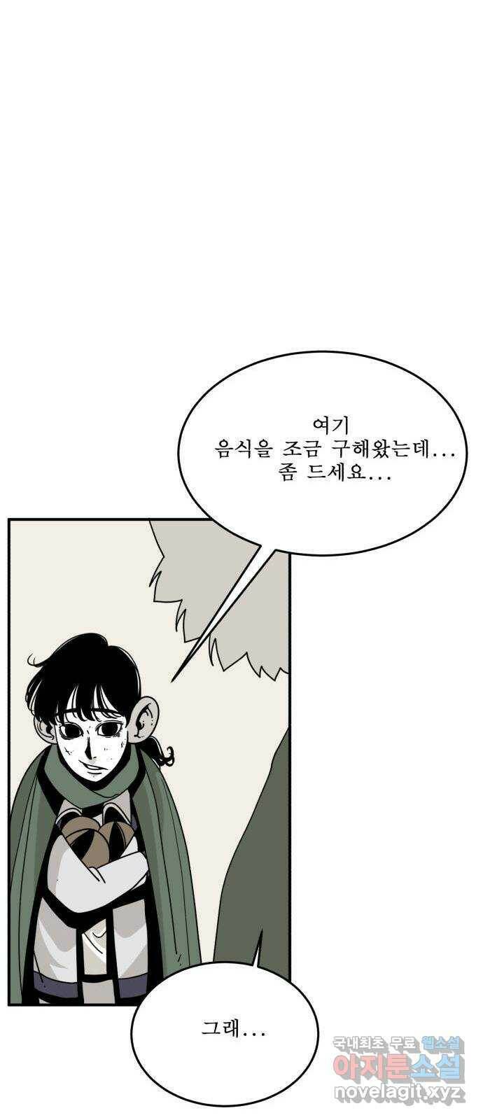 1학년 9반 34화 14