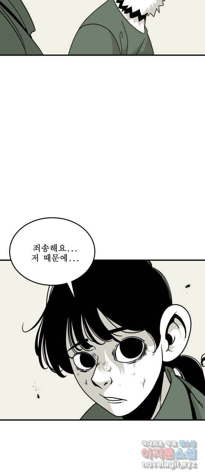 1학년 9반 34화 18