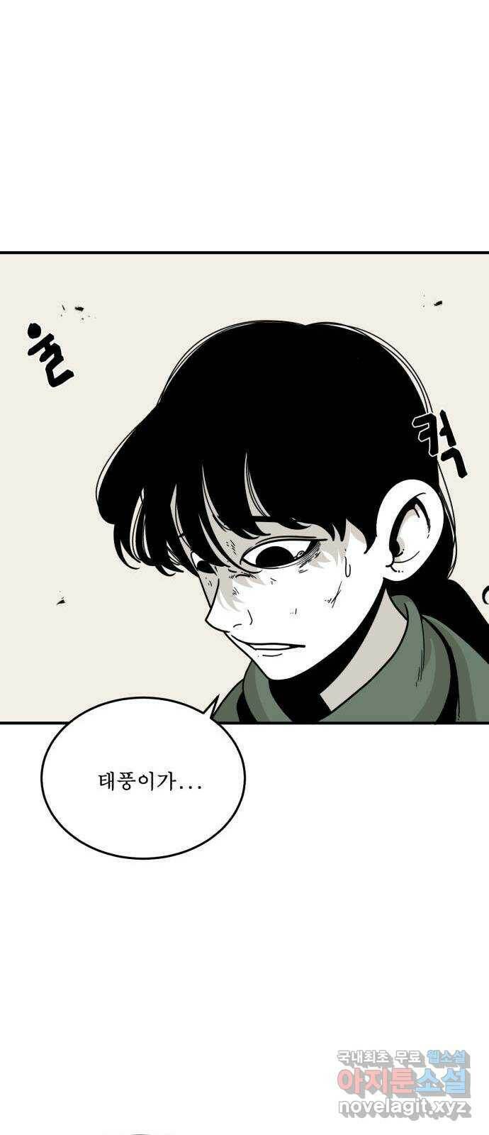 1학년 9반 34화 19