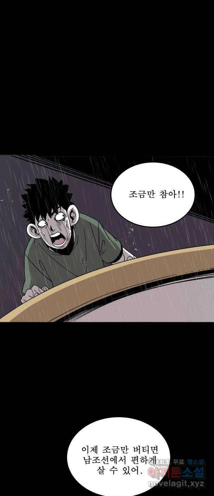 1학년 9반 34화 22