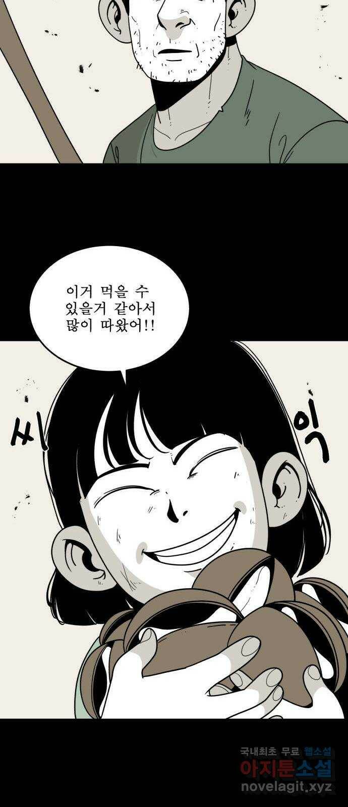 1학년 9반 34화 40