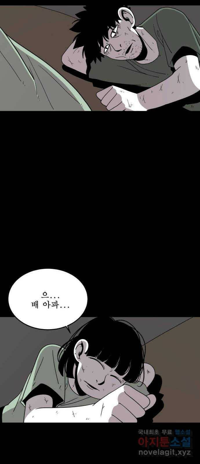 1학년 9반 34화 46