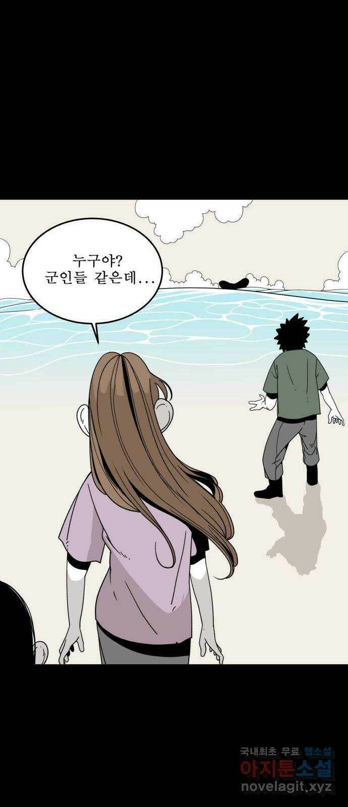 1학년 9반 34화 50