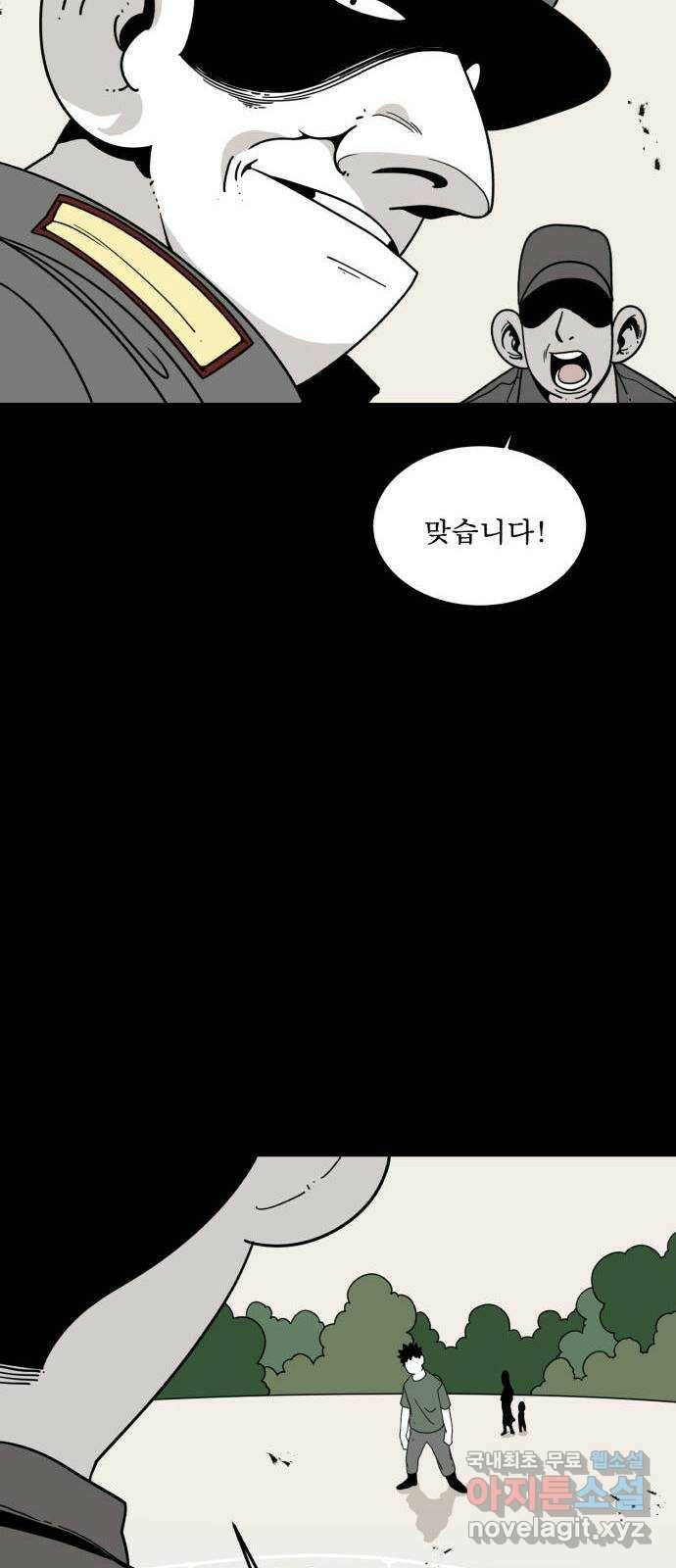 1학년 9반 34화 53