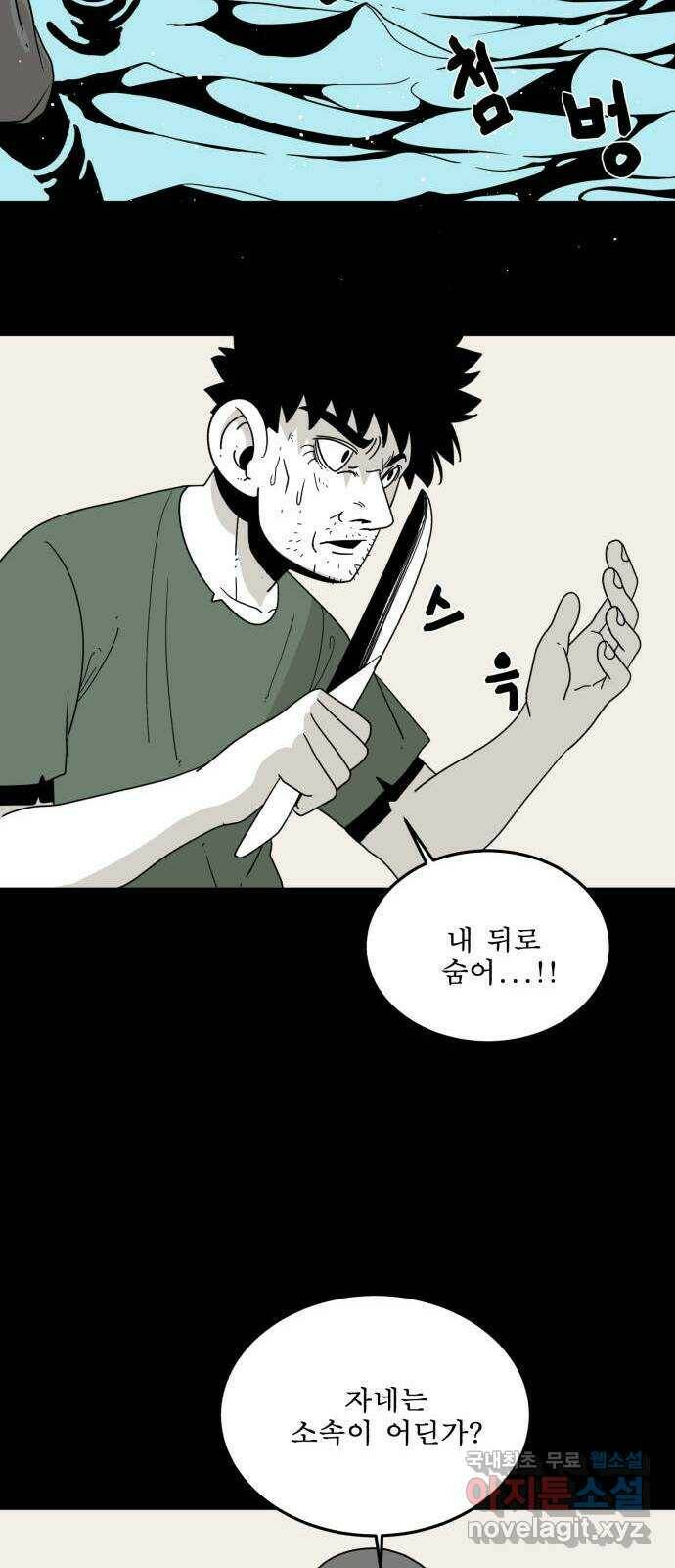 1학년 9반 34화 57