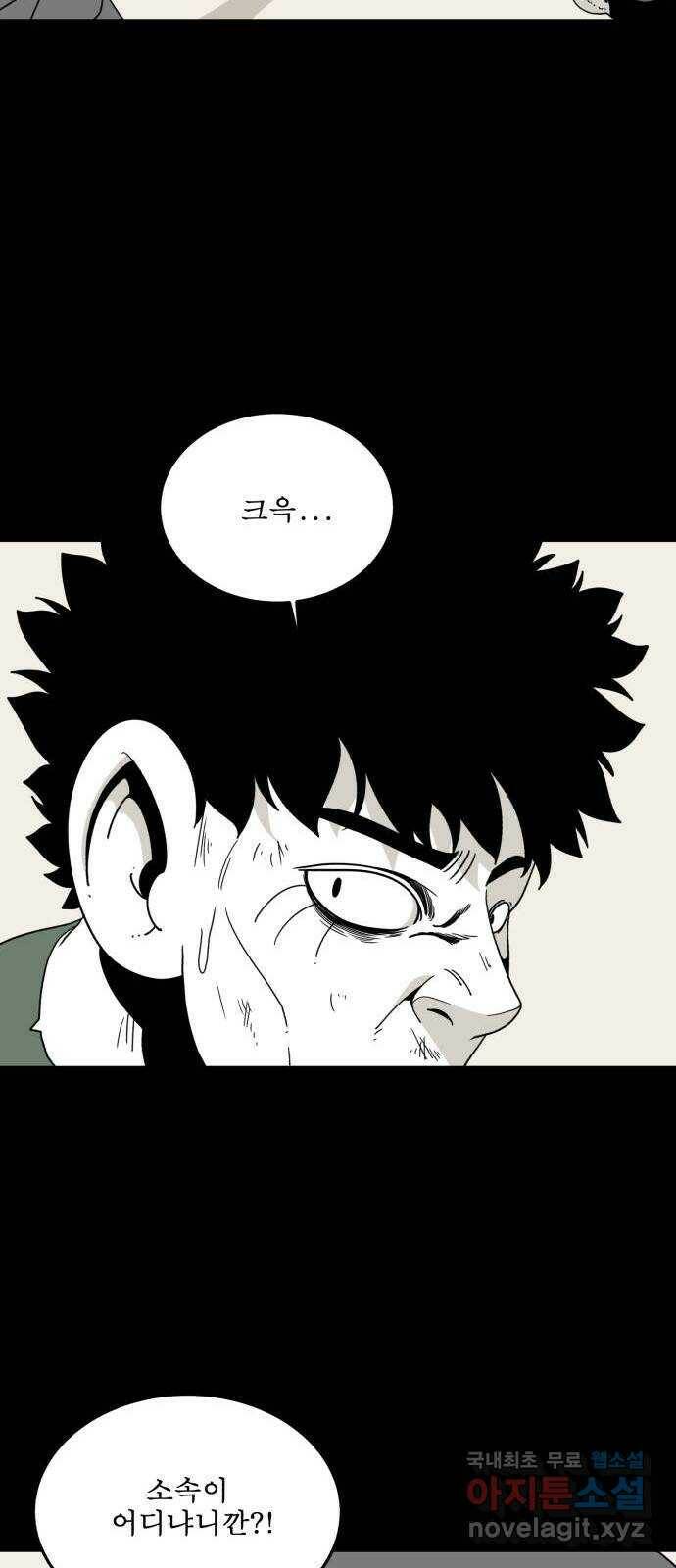 1학년 9반 34화 60