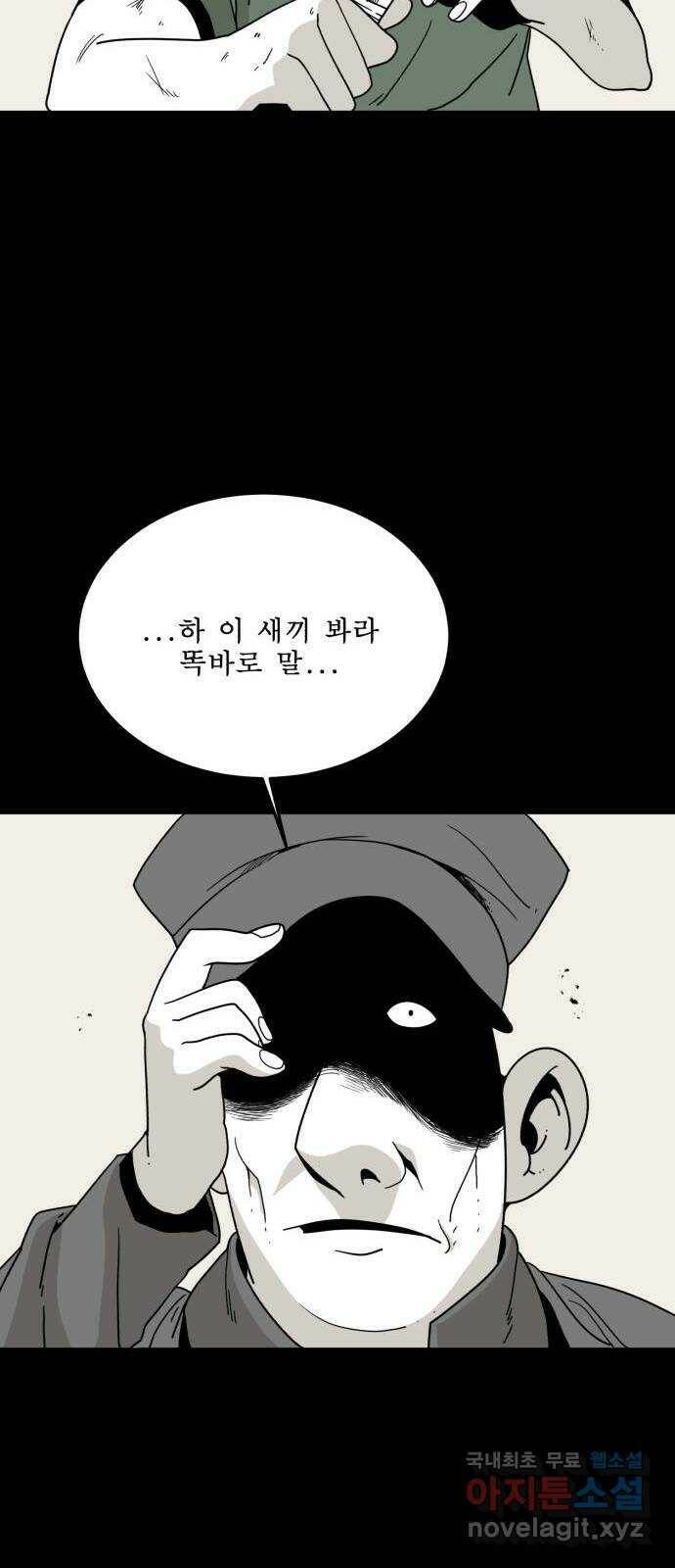 1학년 9반 34화 62