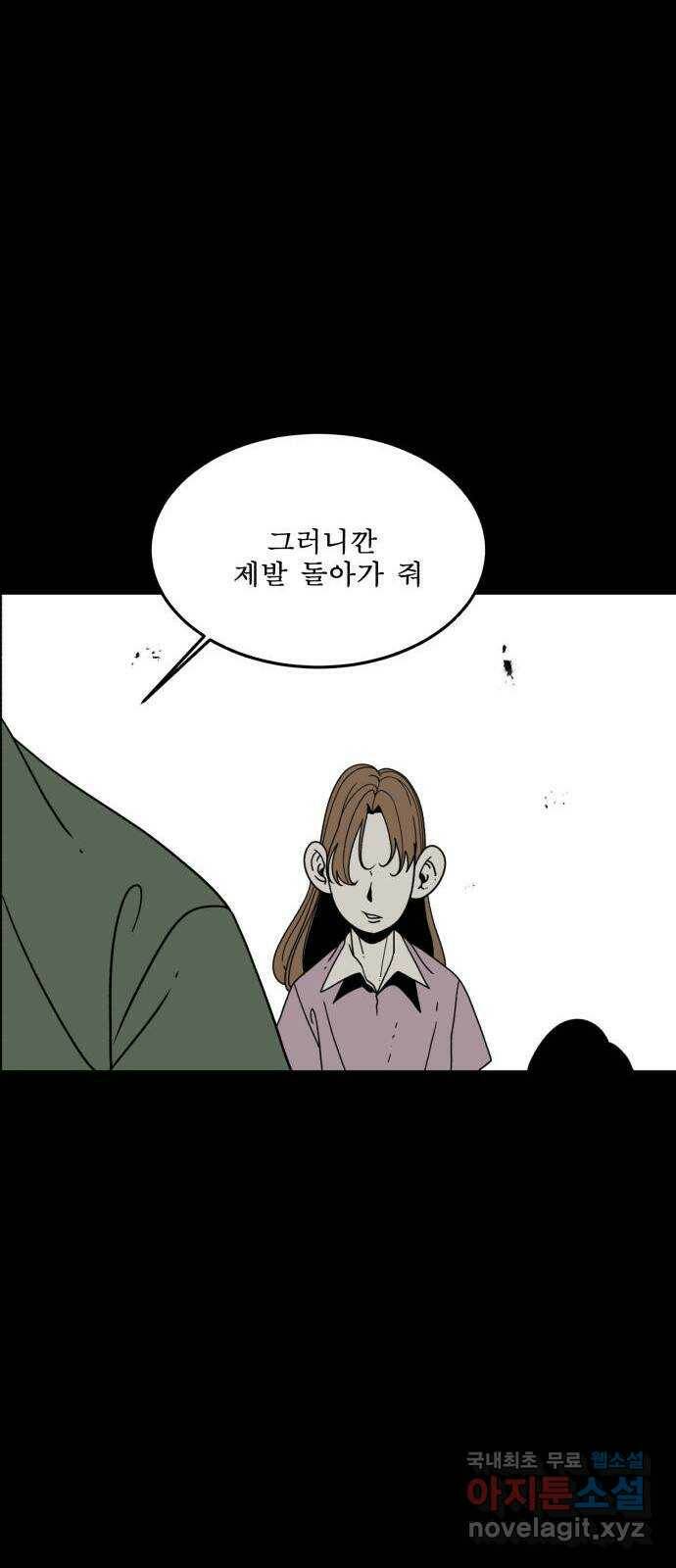 1학년 9반 34화 67