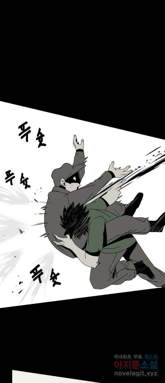 1학년 9반 34화 77