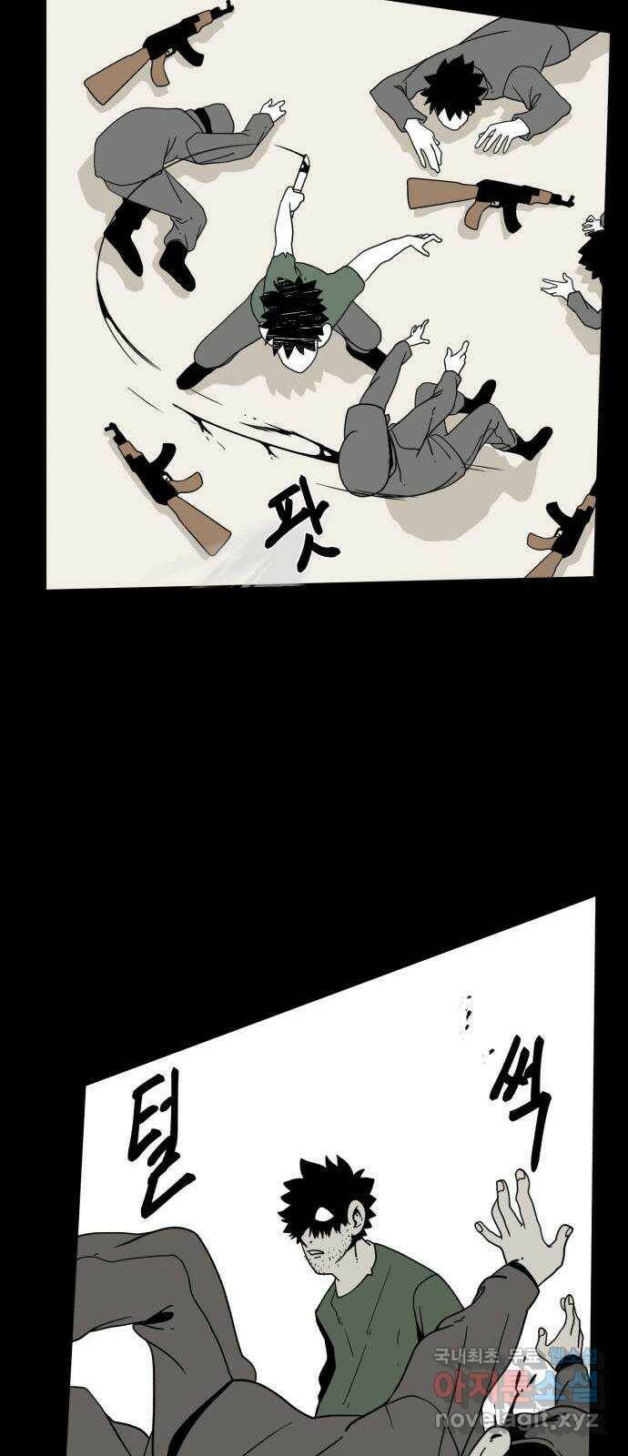 1학년 9반 34화 78