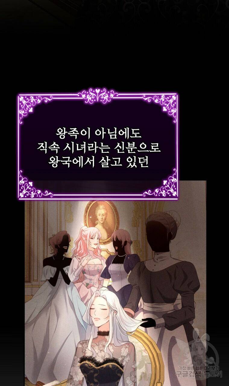 이혼해 주세요, 황제가 돼야 해서요 1화 20