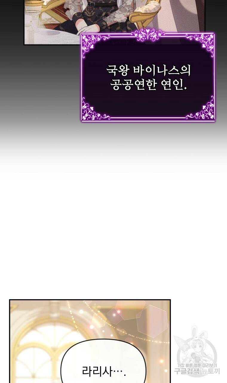 이혼해 주세요, 황제가 돼야 해서요 1화 21