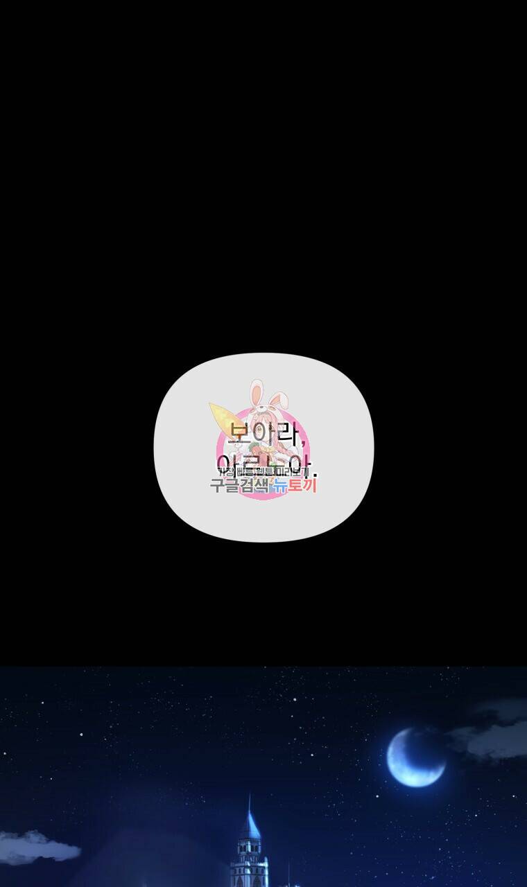 이혼해 주세요, 황제가 돼야 해서요 3화 1