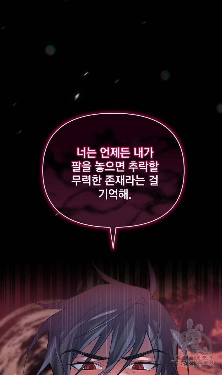 이혼해 주세요, 황제가 돼야 해서요 3화 9