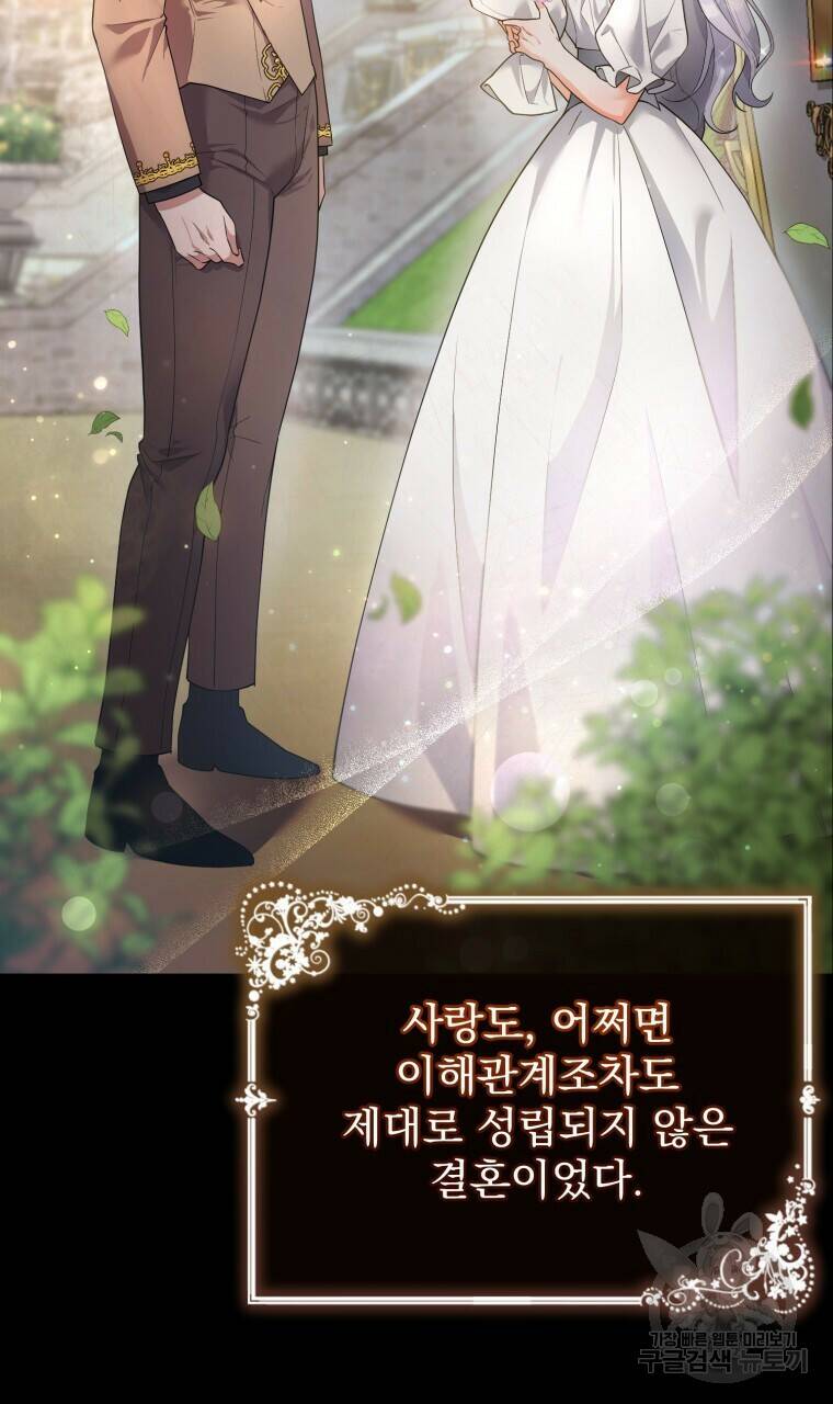이혼해 주세요, 황제가 돼야 해서요 3화 13