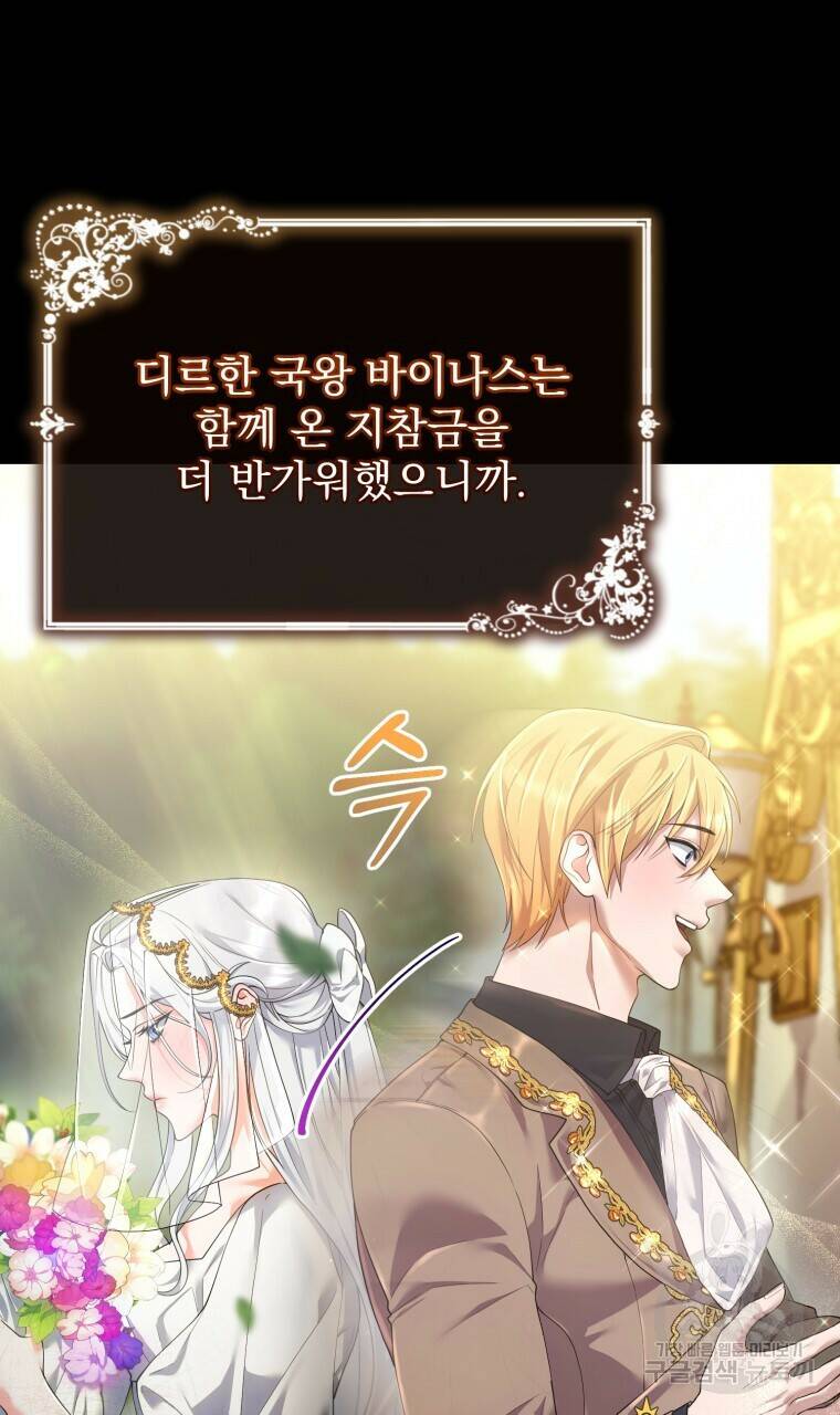 이혼해 주세요, 황제가 돼야 해서요 3화 14